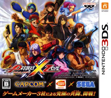 Project X Zone(USA) box cover front